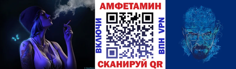 Амфетамин VHQ  Купить  Елизаветинская 