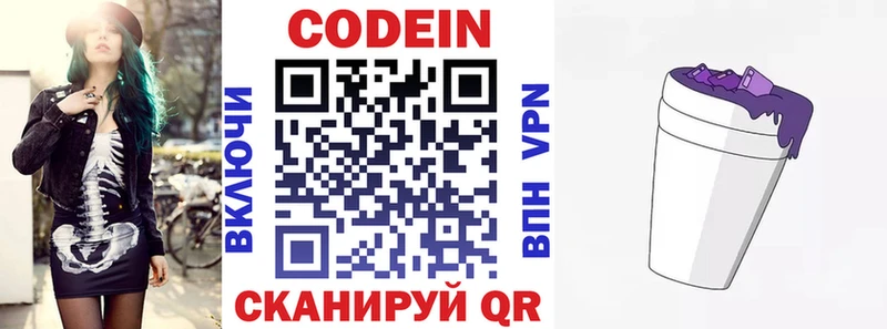 Купить где  Елизаветинская  Codein напиток Lean (лин) 