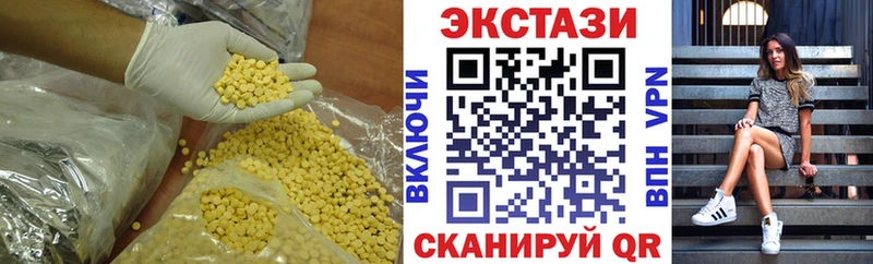 Купить  Елизаветинская  Экстази круглые 
