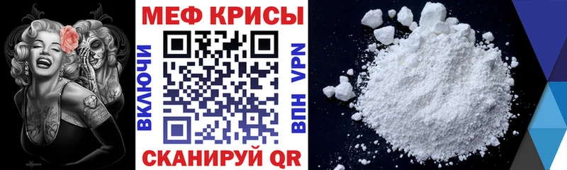 МЕФ кристаллы  Елизаветинская 