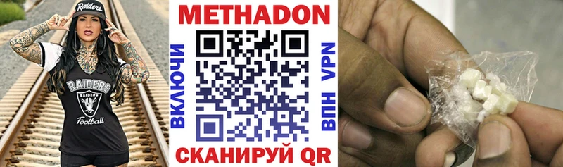 Метадон кристалл  Купить закладки  Елизаветинская 